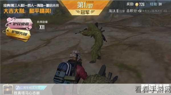 绝地求生手游，自行车作战秘籍与实战高光时刻