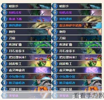 炉石传说竞技新潮流,比利王海鲜贼卡组深度解析与实战攻略