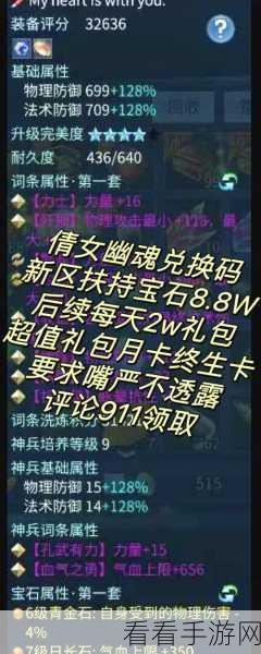 倩女幽魂手游，师门新任务通关秘籍大揭秘
