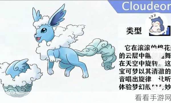 仙子伊布称霸宝可梦大集结!全面攻略及技能持有物详解