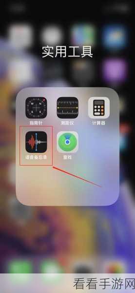 苹果手机通话录音功能揭秘，如何实现与注意事项