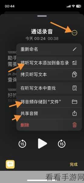 苹果手机通话录音功能揭秘，如何实现与注意事项