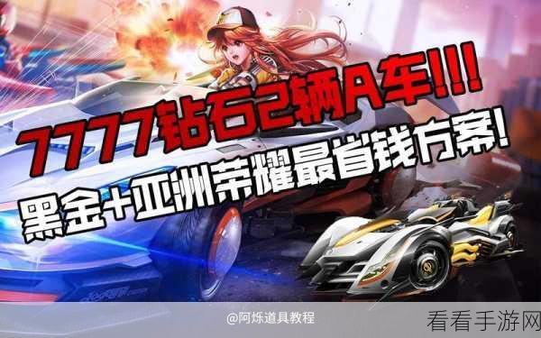 QQ飞车手游,揭秘黑金赛车顶级改装策略,助你赛道称霸!