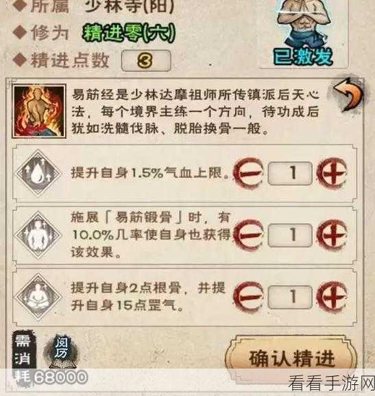 烟雨江湖深度攻略，揭秘易筋经修炼秘籍与实战技巧