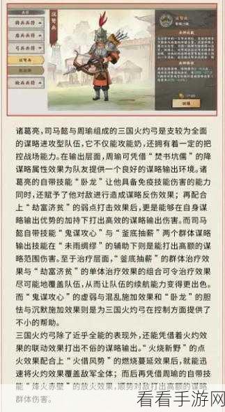 司马懿五星阵容称霸三国！三国志·战略版司马懿最强搭配攻略