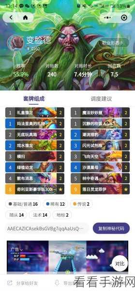 炉石传说，揭秘沉没之城新版鱼人术卡组搭配与制胜策略
