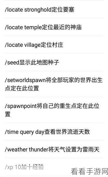 我的世界掠夺者前哨站指令揭秘，打造专属防御要塞的秘籍
