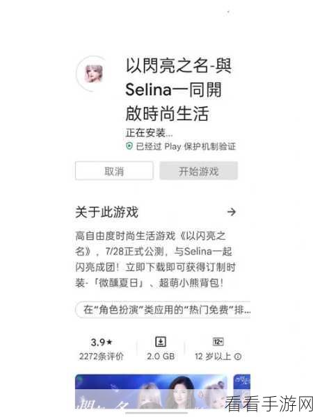 以闪亮之名，安卓玩家能否畅玩？全面解析