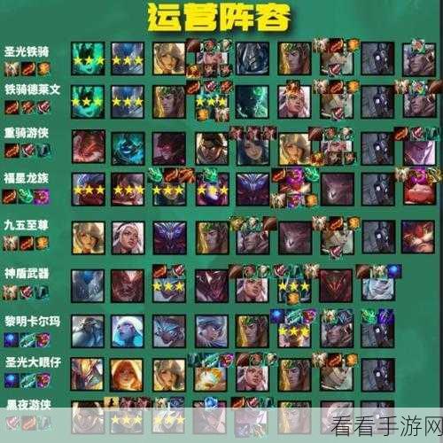 云顶之弈S5赛季龙拳阵容深度剖析,策略与技巧助你登顶天梯
