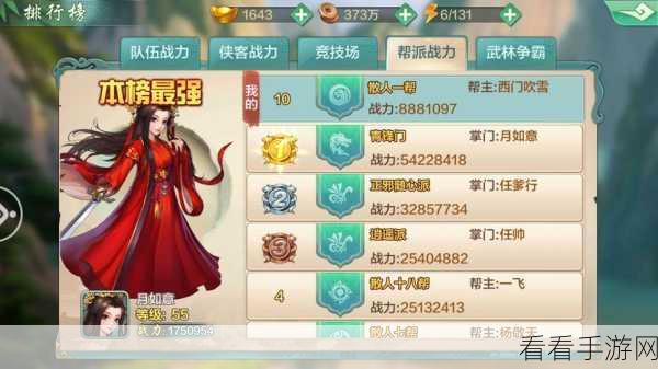 剑侠风云新手秘籍，不走弯路，畅行江湖