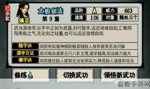 剑侠风云新手秘籍，不走弯路，畅行江湖