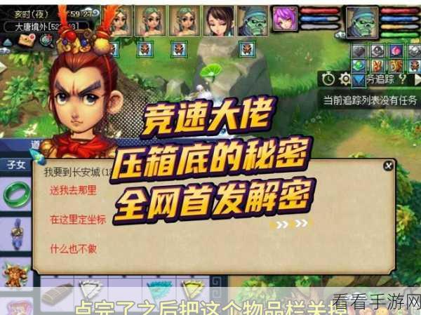梦幻西游新玩法揭秘,天降辰星挑战攻略与实战技巧