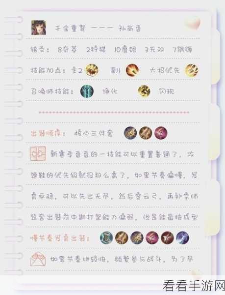 孙尚香主动装备调整大揭秘，实战影响深度剖析