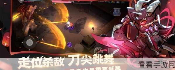魔渊之刃炸炸炸炸挑战攻略，解锁高难度关卡的制胜秘诀