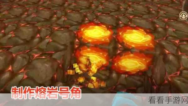 迷你世界解锁龙封印秘籍，岩浆号角的力量与技巧大揭秘