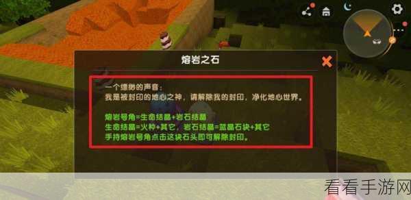 迷你世界解锁龙封印秘籍，岩浆号角的力量与技巧大揭秘