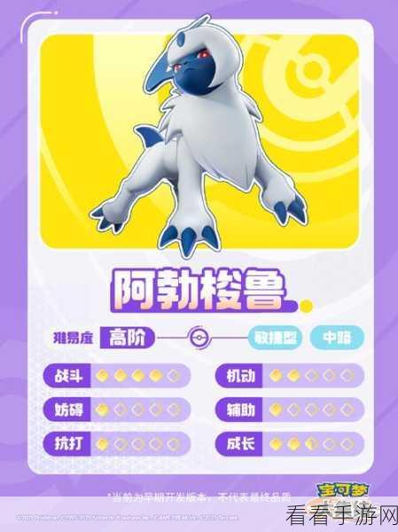 宝可梦大集结，阿勃梭鲁竞技攻略，技能搭配与装备选择揭秘