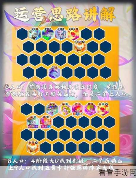 深度解析，金铲铲之战晨星秘宝购买价值全揭秘