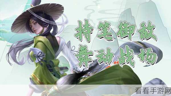 制霸战场！上官婉儿的百变出装秘籍