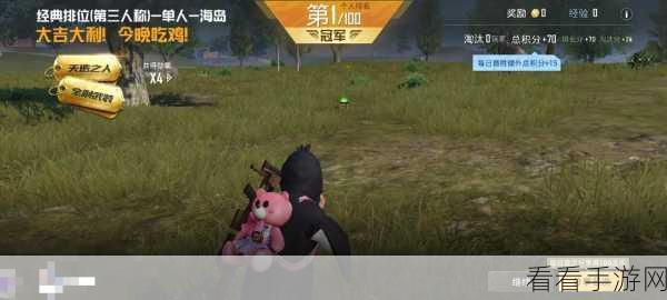 绝地求生，顶尖落点策略，解锁吃鸡新姿势！