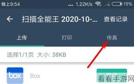 手游资讯，扫描全能王新功能揭秘，轻松将游戏攻略转为Word文档！
