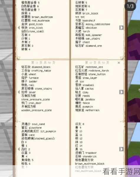 我的世界，惊爆眼球的超酷炫指令全解析