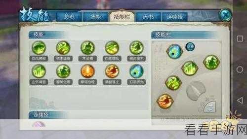 诛仙手游深度探索，采集技能全攻略与实战技巧揭秘