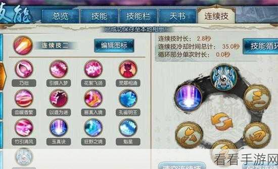 诛仙手游深度探索,采集技能全攻略与实战技巧揭秘