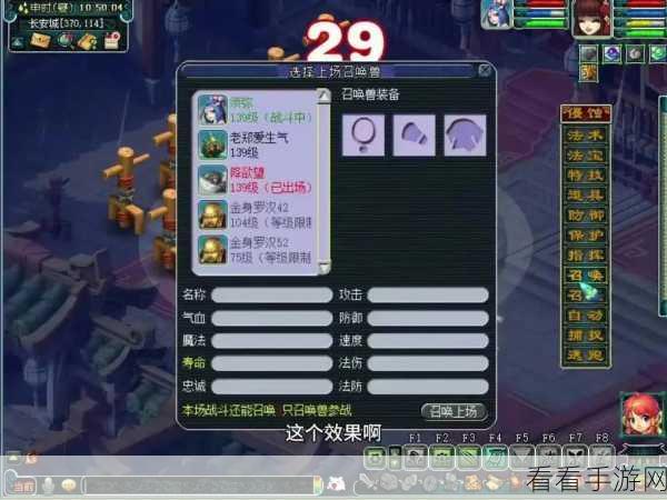 梦幻西游超级炽焰兽技能全解析，震撼揭秘！