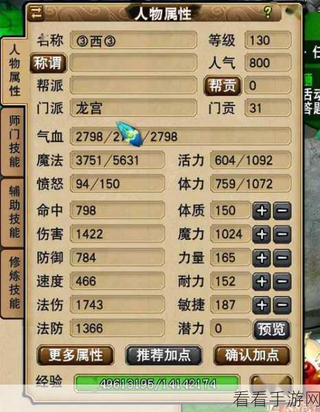 梦幻西游深度解析，神木林门派技能全揭秘