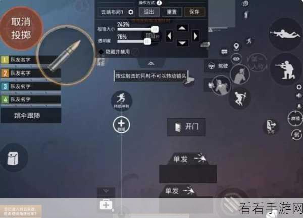 和平精英车辆探头操作全攻略，轻松调整探头位置，掌握战场主动权