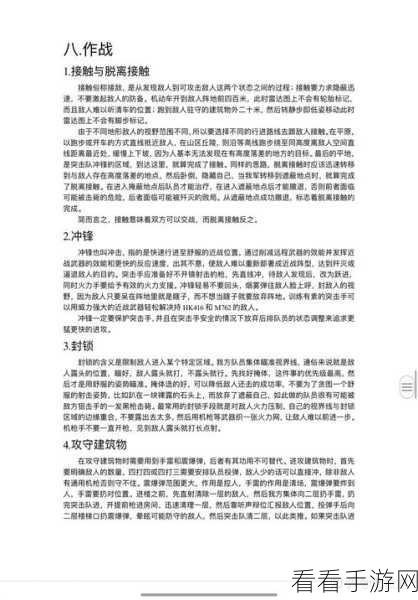 和平精英车辆探头操作全攻略，轻松调整探头位置，掌握战场主动权
