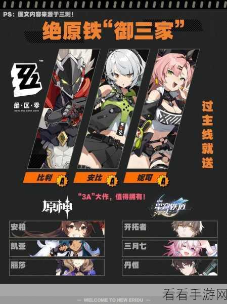 绝区零新手必读，全方位入门秘籍与关键技巧