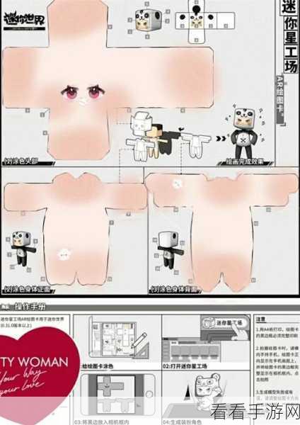 迷你世界看电视秘籍，轻松解锁娱乐新体验