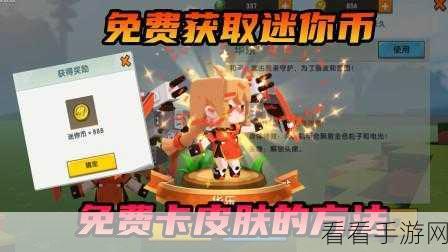 迷你世界看电视秘籍，轻松解锁娱乐新体验