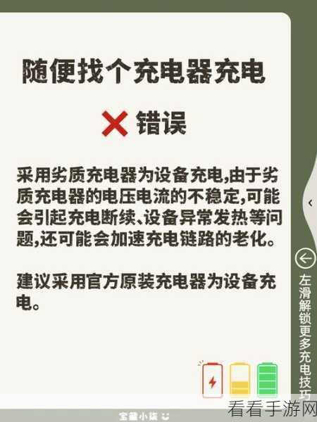 小米手机充电加速秘籍，告别慢速充电，提升充电效率