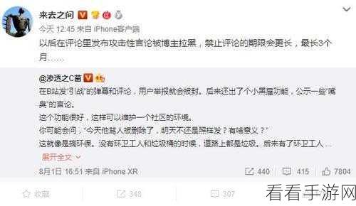 手游圈小技巧，微博拉黑攻略与影响解析