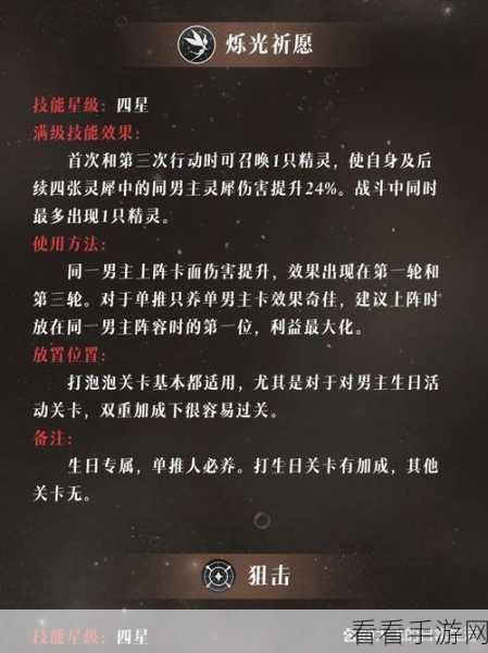 尘白禁区深度解析，辰星武器选择策略与实战应用
