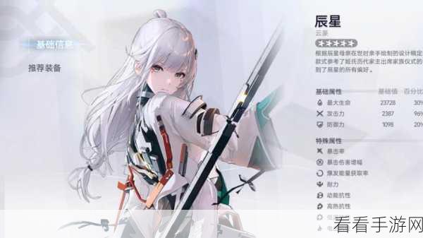 尘白禁区深度解析，辰星武器选择策略与实战应用
