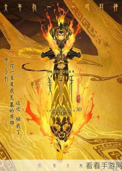 封神战场，姜子牙神走位，无伤克敌秘籍