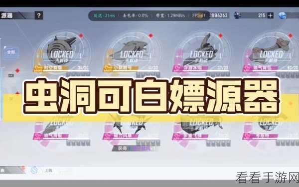 幻塔虫洞探险秘籍，策略技巧大揭秘