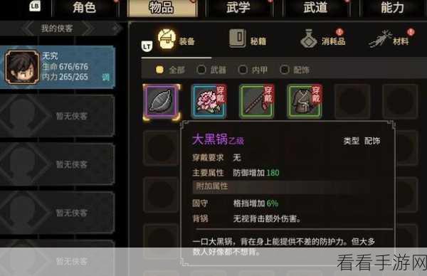 大侠立志传，三生石神秘刷新地点大揭秘