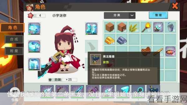 迷你世界探险全攻略，解锁隐藏关卡与高分秘籍