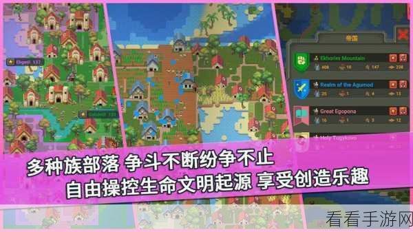 掌握秘籍！我的文明模拟器国家改名全攻略