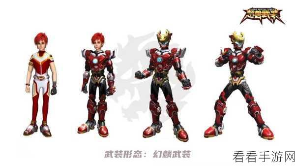 星球重启，打造幻麟套装的神秘秘籍