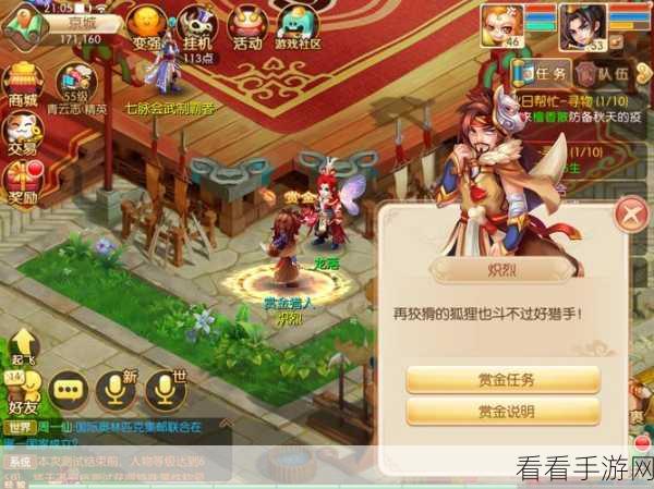 梦幻诛仙手游，全面解析仙缘任务，助你轻松完成攻略