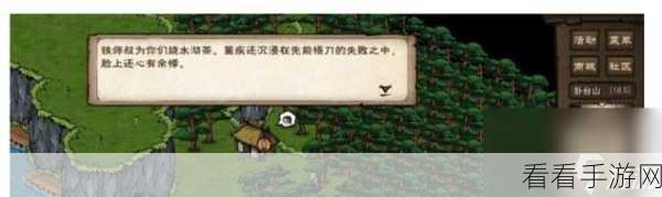烟雨江湖深度攻略,伏羲刀法支线任务全解析与高效触发技巧
