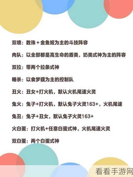 阴阳师手游术语大揭秘，掌握这些黑话，助你称霸平安京！