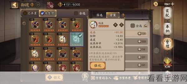 阴阳师手游术语大揭秘，掌握这些黑话，助你称霸平安京！
