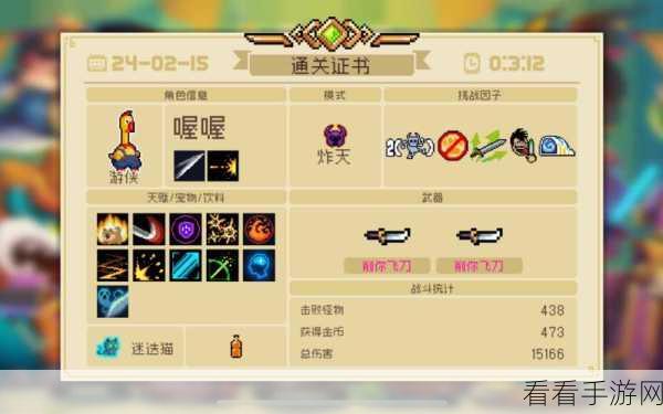 元气骑士小小指挥官模式深度攻略，解锁丰厚奖励，速通秘籍大公开
